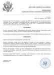 Копия Принятие без запроса информации.docx (4)_page-0001.jpg