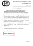 Постановление DJP-№4823 (1).png