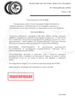 Постановление DJP-№4823 (2).png