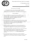 Постановление DJP-№4823 (4).png