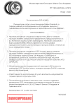 Постановление DJP-№4823 (10).png