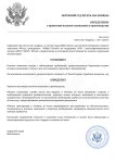 Копия Принятие без запроса информации.docx (9).jpg