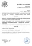 3735 Возврат иска (не устранили обстоятельства).docx (1)_page-0001.jpg