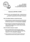 Постановление ОБРАЩЕНИЕ_page-0001.jpg