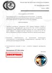 Постановления (Признания вины)_page-0001.jpg