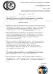 Постановления (запрос данных)_page-0001.jpg