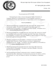 Постановление DJP-№4823 (2).png