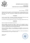 Копия Принятие без запроса информации.docx (7)_page-0001.jpg