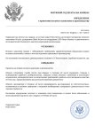 Копия Принятие без запроса информации.docx (9)_page-0001.jpg