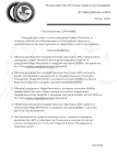 Постановление DJP-№4823 (5).png