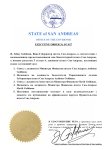 Назначения на должность Government_page-0001.jpg