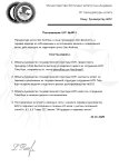 Постановление_page-0001.jpg