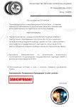 Постановления (Признания вины)_page-0001.jpg