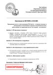 Постанова 4916 (3)_page-0001.jpg