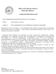 расторжение трудового договора по инициативе органов государственного надзора.png