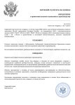 Копия Принятие без запроса информации.docx (12).jpg