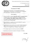 Копия Пример постановления (прокурор) (4)_page-0001.jpg