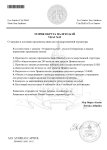 Копия Копия кушац и ремки в gov....docx (2)_page-0001.jpg