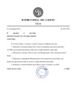 Указ Заместителя Мэра Лос-Сантоса от 29.01.2025 г. № 209-УЗМ.jpg