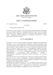 Постановления ОГП Davis (48)-1.png