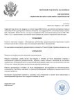 Копия Принятие без запроса информации.docx (16)_page-0001.jpg