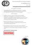 Постановления (Признания вины)_page-0001.jpg