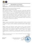 ФОРМА N5 - НАШ (ЭК) (1).png