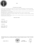 Договор об оказании Юр Помощи 4fig.png