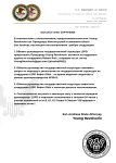 Копия Копия Постанова (1)_page-0001 (1).jpg