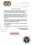 Копия Копия Постанова (3)_page-0001.jpg