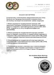 Копия Копия Постанова (4)_page-0001.jpg