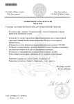 Копия Копия кушац и ремки в gov....docx (3)_page-0001.jpg