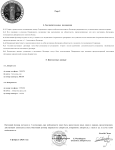 Договор об оказании Юр Помощи 4fig.png