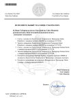 Копия кушац и ремки в gov....docx (1).jpg