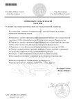 Копия Копия кушац и ремки в gov....docx (4)_page-0001.jpg