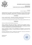 Копия Принятие без запроса информации.docx (37)_page-0001.jpg