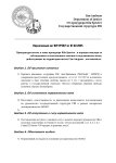 Постановление 5071 (1)_page-0001.jpg