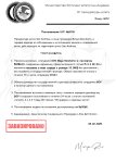 Копия Пример постановления (прокурор) (7)_page-0001.jpg