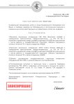 Копия Постановление штраф_page-0001.jpg