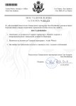 Шаблон постановления ГП.docx (1)_page-0001.jpg