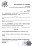 Апилка _ Без движения.docx (3)_page-0001.jpg