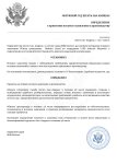 Копия Принятие без запроса информации.docx (50)_page-0001.jpg