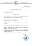 Постановление инфа (3)_page-0001.jpg