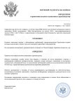 Копия Принятие без запроса информации.docx (51)_page-0001.jpg