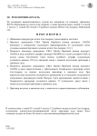 Шаблоны решения.11.docx (1)-7.png