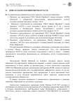 Шаблоны решения.11.docx-2.png