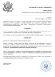 Копия Принятие без запроса информации.docx (59)_page-0001.jpg