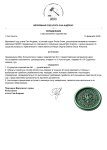 Копия 2.2 ВС Реакция на ходатайство_page-0001.jpg