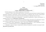 Приложение к указу мэра города Лос-Сантос от 16 февраля 2025 г. № 221-УМ_1.jpg