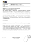 ФОРМА N5 - НАШ (ЭК).png